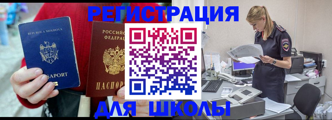 временная регистрация в квартире в Усолье-Сибирском