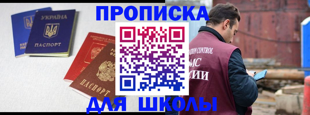 прописка для кредита в Усолье-Сибирском