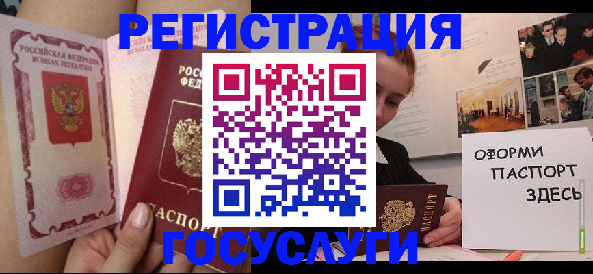 прописка штамп в Усолье-Сибирском