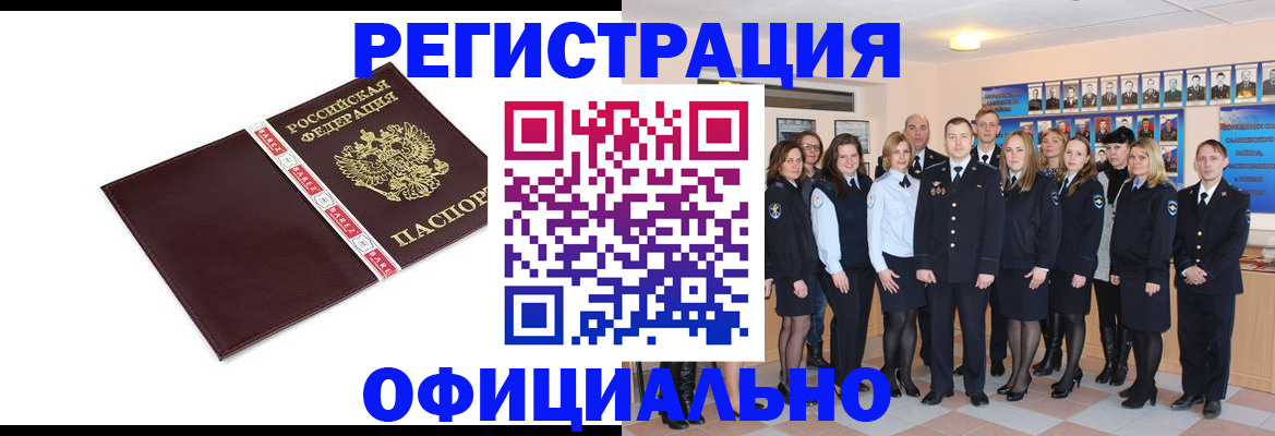 временная прописка в Усолье-Сибирском